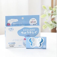 其他品牌 - 【2枚入】日式冷氣防霉抑菌盒 臥室空調淨化去味盒 家用掛式空調清新劑 除臭除味盒 除霉去異味盒 冷氣風口淨化盒 防黴貼抑菌劑 冷氣清潔劑