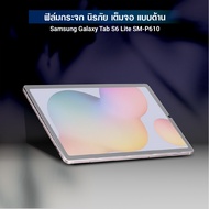 มีโค๊ดลด ฟิล์มกระจก นิรภัย เต็มจอ ซัมซุง แท็ป เอส6 ไลท์ พี610/พี 615 Tempered Glass Screen Protector For Samsung Galaxy Tab S6 Lite P610 / P615  (10.4")
