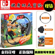 Spot! Nintendo switch ns games Fitness Ring Adventure Chinese version of the game card smouldering F