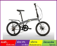 TRINX DOLPHIN 1.5(ส่งฟรี+ผ่อน0%) จักรยานพับได้ ล้อ 20×1.75 นิ้ว เกียร์ SHIMANO 7 สปีด ดิสก์เบรค เฟรมเหล็ก แร็คท้าย