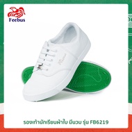 รองเท้านักเรียนผ้าใบ มีนวม รุ่น FB6219 (สีขาวสีดำสีน้ำตาล) ไซซ์ 31 - 46