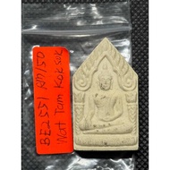 Khun Phaen Ajarn Odd