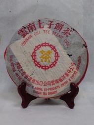 2004年中茶牌黃印熟餅普洱茶餅熟茶