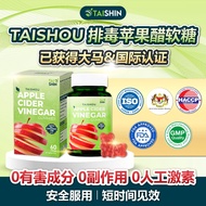 【Buy 3 Get 1 Free】Taishin Taishou 排毒苹果醋软糖(0糖版本) 有机熟成红地厘苹果醋 Apple Vinegar Gummy Gula-gula Kunyah Cuka