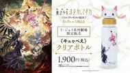 代購 劇場版 魔法少女小圓劇場版 限量版 水樽