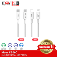 [แพ็คส่ง 1 วัน] Moov CB06 สายชาร์จเร็ว 27W - 100W Max Type C to C 5A / C to L 3A สายชาจ PD Samsung F