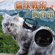 Cat Chest Strap Tactical Pet Cat Harness Cat Harness Pet Harness