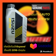 น้ำมันเกียร์อัตโนมัติ ISUZU  ATF WSI  ####TRI PETCHGENUINE GEAR ATF WSI ยกเลิกการผลิต###