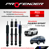 Profender PG5 โช๊คอัพรถ Mitsubishi Pajero Sport ปี 2008-ปัจจุบัน (รับประกัน 1 ปี)