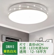 #N/A - 簡約大氣led吸頂燈（圓形-白光）（尺寸：直徑48cm）#Q901002621