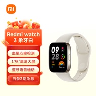 小米（MI）Redmi watch3 象牙白 红米智能手表 血氧检测 蓝牙通话 高清大屏 NFC运动手表 小米手表 红米手表