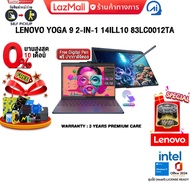 [ผ่อน 0% 10 ด.]LENOVO YOGA 9 2-IN-1 14ILL10 83LC0012TA /Ultra 7 258V/ประกัน 3 Years