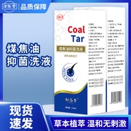 Shen Yitang Coal Coke Lotion Coal Coke Antibacterial Lotion 713-6