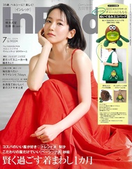 In Red (7月/2025/附Zespri奇異果造型娃娃環保購物袋)