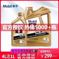 （Automotive synthetic oil）💕HOT SALE💕Authentic Jinmobil No. 10W-40Full Synthetic Engine Oil Automobile EngineSNFour Seaso