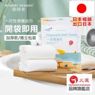 A1 - 旅行必備 一次性浴巾 加厚大碼 (即棄 毛巾 防疫) 隔離酒店