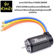 โมเดลรถ 6S ที่เข้ากันได้กับ ESC กำลังสูง 150A