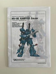 1/100 MS-18E Kampfer Evo Ver. 首辦