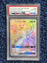 psa10 超夢gx promo 364/sm-p 2019 HR 超夢 爭奪戰