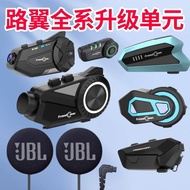 #路翼改装升级JBL黑金单元R3pro/FXplus/fxpro/R1/Hero/tmax/ky