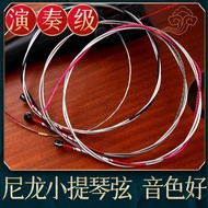 Xuanhe Nylon Violin Strings Performance Grade Adult Children Beginner Set 1/2/3/4 Violin Strings