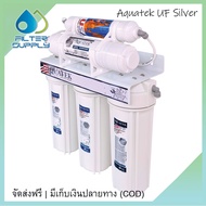 Aquatek Silver ระบบ UF เครื่องกรองน้ำ 5 ขั้นตอน Ultrafiltration System