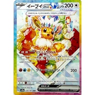 Eevee ex (Tera) SAR (Poké Card SV Series Tera Festival ex) 1 card