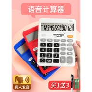 calculator calculator scientific Huajie Calculator with Voice Real-Life Pronunciation Computer Date 