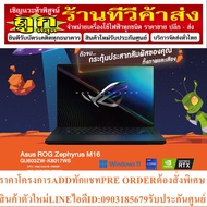 Asus ROG Zephyrus M16 GU603ZW-K8017WS/i9-12900H RTX 3070 Ti 32 GB OLED 16 inch 165 Hz 1TB M.2 Window