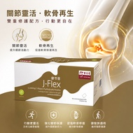 【HealthTea】Eu Yan Sang J-Flex 5000 mg Collagen Hydrolysate  余仁生 J-Flex 5000毫克水解胶原蛋白