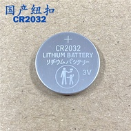 Domestic Product A Product CR2032/CR2025/CR2016/CR2450/CR2430 Car Key Motherboard Battery