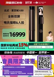 德施曼智能門鎖3D人臉貓眼掌靜脈智慧屏智能鎖玄武·紫禁城K80