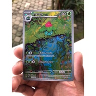 Ivysaur AR 167/165 SV2a Pokemon 151 Pokemon TCG Cards Original Indonesia