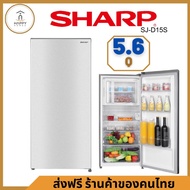 ส่งฟรี ร้านค้าของคนไทย SHARP ตู้เย็น 1 ประตู (5.6 คิว, สีเงิน) รุ่น SJ-D15S Silver SJ-D15S