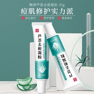 Aloe Vera Acne Removal Paste Student Acne Removal Gel Acne R芦荟祛痘膏学生祛痘凝胶去痘印祛痘膏强效淡印修复医用去痘青春痘4.24