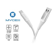 MyCell 65W 全兼容充電傳輸線150CM-白 MY-CB-024_W