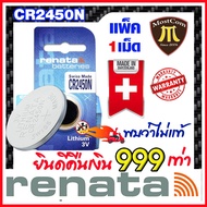Genuine Renata CR2450N muRata CR2450 Button Battery 100% Authentic (Warning Please See The Youtube C