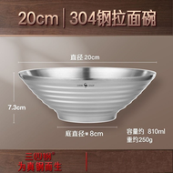 【SSGP叄肆鋼】304不鏽鋼拉麪碗飯碗湯碗泡麪碗日式防燙商用