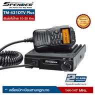 วิทยุสื่อสารโมบาย  SPENDER รุ่น TM-431DTV Plus  เครื่องมีทะเบียน ถูกกฎหมาย รับประกันตัวเครื่อง 2 ปี