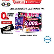 [เก็บคูปองลดเพิ่ม 2,000.-][ผ่อน 0% 10 ด.]Dell UltraSharp U2724D Monitor(IPS 120Hz)/ประกัน 3 Years