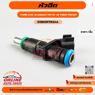 หัวฉีด FORD 2.0L EcoBoost FD"12-15 FORD FOCUS#D5BG9F593AA ***สินค้าแบรนด์KOK จำหน่ายในไทย***