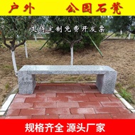 HY-6/Support customization-Thick Stone Stool Outdoor Courtyard Stone Table and Chair Park Community 