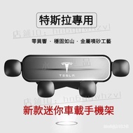Beibei Selection🔥TESLA TESLA Dedicated Car Navigation Phone Holder Model3 ModelY ModelX ModelS New M