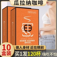 【Genuine goods in stock】halal coffee body shape management guarana coffee daily must-have guarana coffee 0 fat before meals 1 cup 0 belly load meal instant replacement