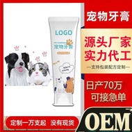 Pet Toothpaste OEM Clear Odor Clear Tartar Cat Dog Toothpaste OEM Edible Pet Toothpaste Customizatio