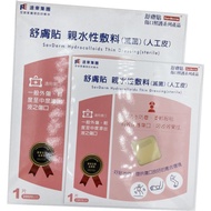 FEBICO Biotechnology Soothing Patch Hydrophilic Dressing Artificial Skin 10x10 15x15 20x20