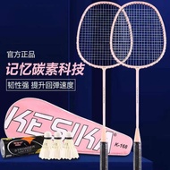 raket badminton Raket badminton dan badminton, satu set raket badminton, raket badminton bersepadu g