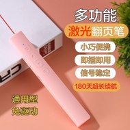 多功能办公教学激光笔粉色白板通用线PPT遥控器教师演讲神器Multi-function office teaching laser pointer pink whiteboard  jianmei12