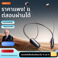 KINYO | หูฟังปรับระดับได้สำหรับสอบระดับ 4-6 FM