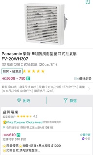 panasonic 抽氣扇